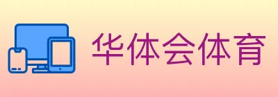 华体会体育 logo
